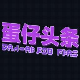 蛋仔头条工具手机版 v1.0.0 安卓版