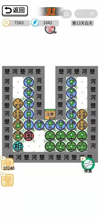 躺平象棋大招版