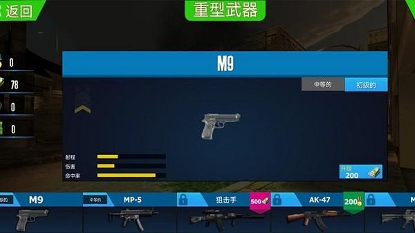 荣耀枪战之末日僵尸 截图1