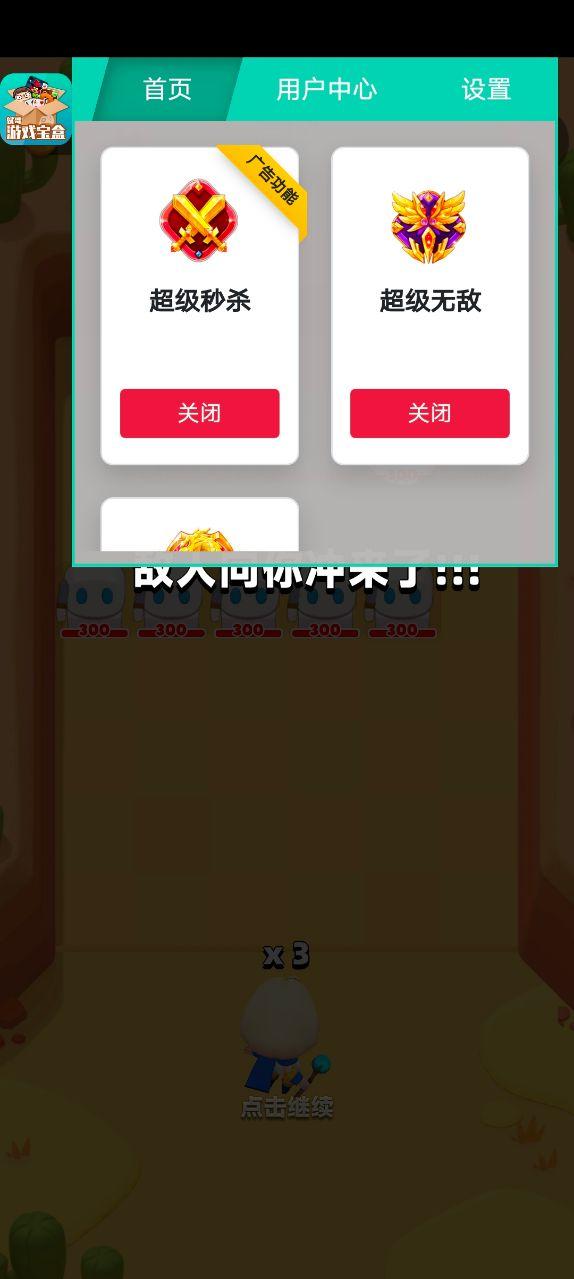 砰砰法师斌哥BUFF v5.6.0 最新版本截图3