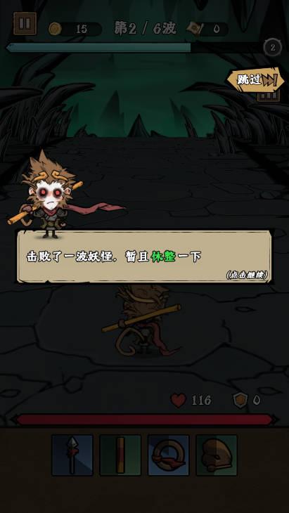 打到100关西游免广告版 v1.0 安卓版截图1