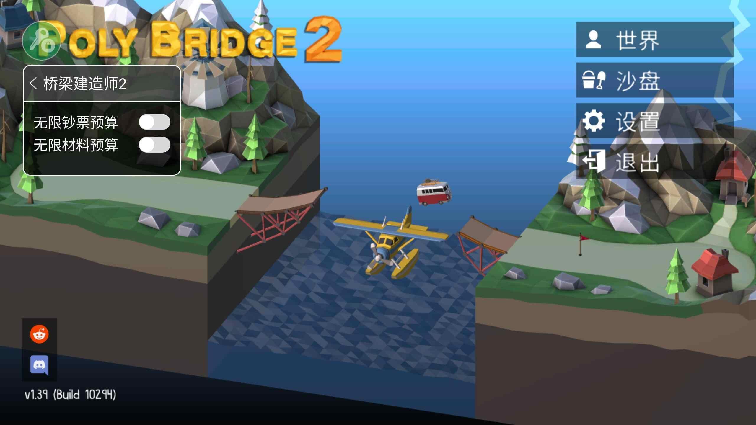 桥梁建造师2中文版 截图3