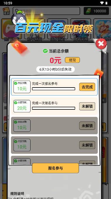 花钱变首富领皮肤软件 v2.0.3 安卓版截图2