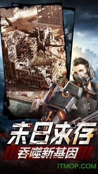 僵尸军团 截图1