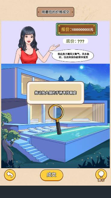 规则怪谈消失的她无限脑洞小游戏 v1.0 安卓手机版截图2