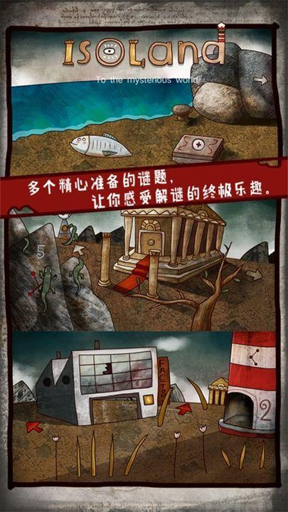 迷失岛前传海边游乐园无限金币版 v1.018 安卓最新版截图2