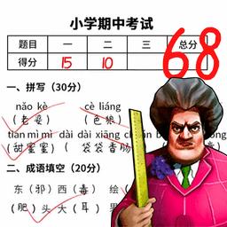 当老师的一天免广告最新版 v1.0.0 安卓版