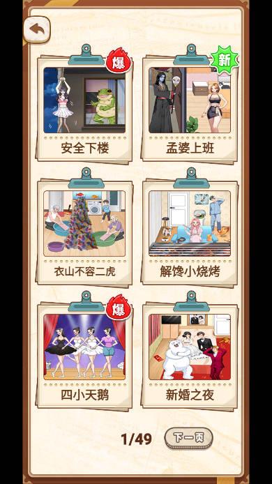 脑暴惊魂记免广告无限提示版 v1.2 安卓最新版截图0