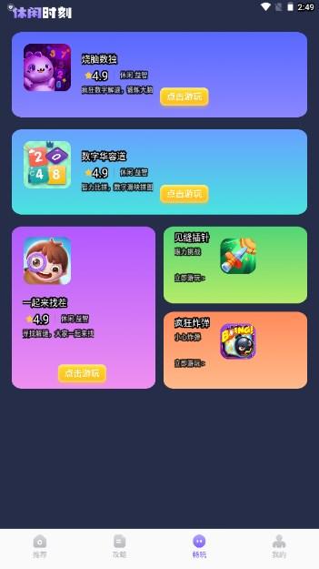 dnf盒子2024最新版 v1.1 最新版截图3
