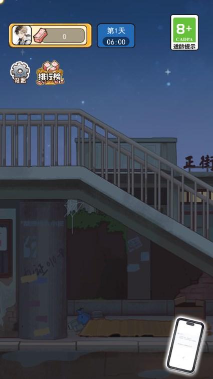 就要飞跃游戏免广告 v1.0.0 安卓版截图0
