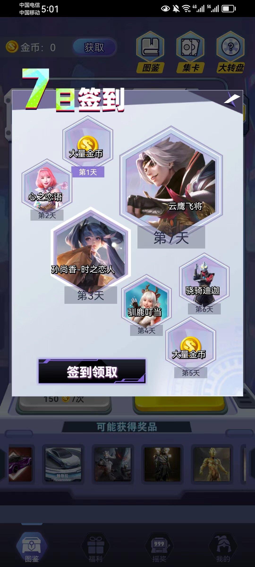 合你心意领皮肤下载安装 v1.0.19 安卓最新版截图1
