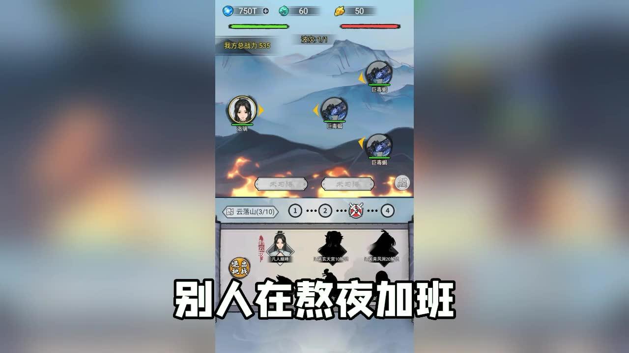 重生修仙记官方正版 v1.0.2 安卓版截图3