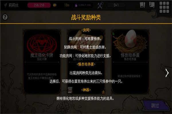 通向地底乐园汉化版 截图0