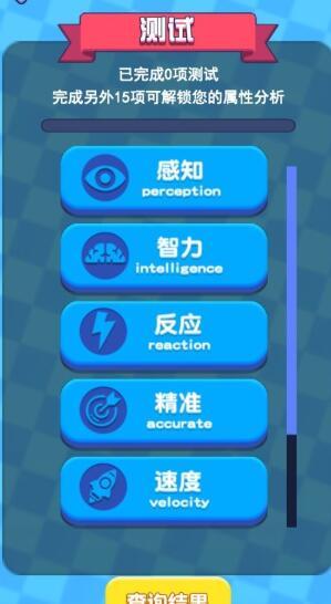 扎心模拟器 截图3