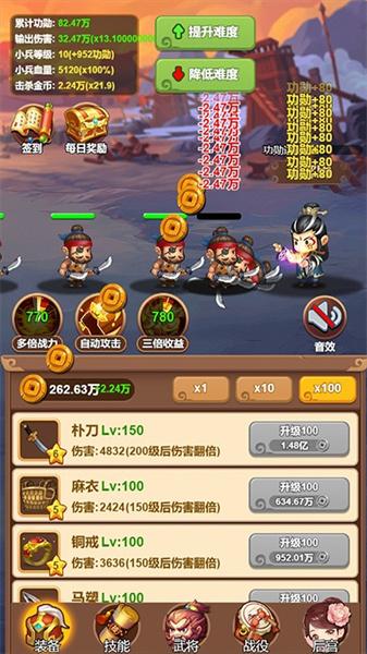 王者养成记 截图1