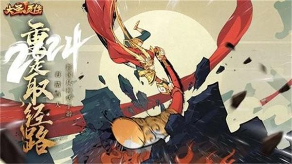 大圣顶住 截图0