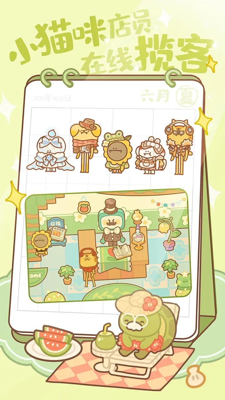 住客大人的心愿免广告获得奖励版本 v1.0.35 安卓中文版截图3