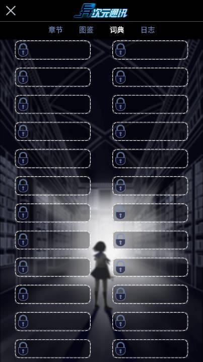 次元复苏祈愿版最新版 v1.2.12 安卓版截图2