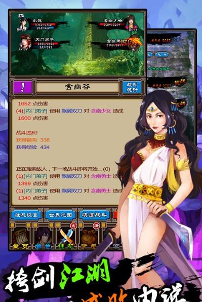 挂出个大侠 截图2