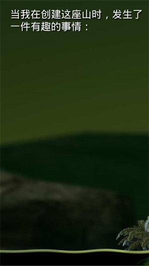 Getting Over It安卓版 截图0