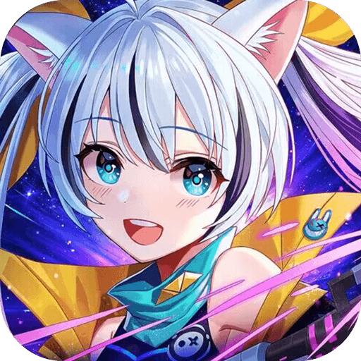 星界幻想内购免费版 v5.2.1 最新版