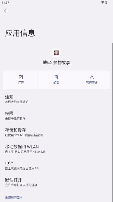 地牢怪物故事内置菜单版 v1.42 安卓版截图2