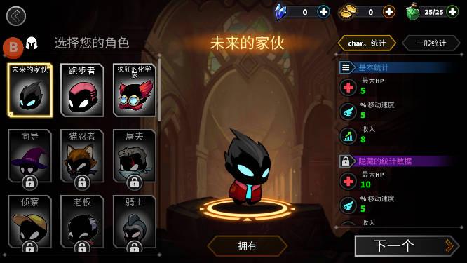 暗影幸存者内置作弊菜单版 v1.3.33 安卓无敌版截图2
