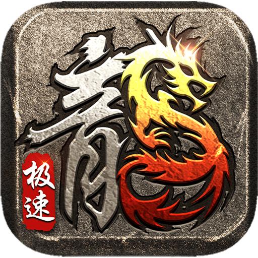 超变一刀斩极速版下载 v2.15 最新版
