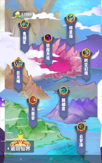仙界幸存者最新版本2023 v1.0.112 taptap版截图3