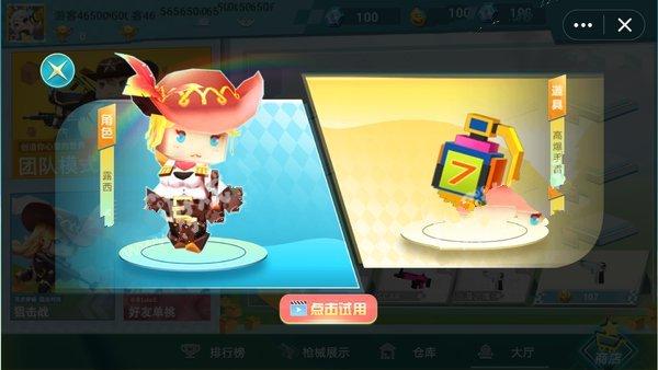 迷你世界枪战精英国际最新版 截图3