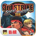 PSP模拟器街头霸王3手机版 v1.2 复古经典版