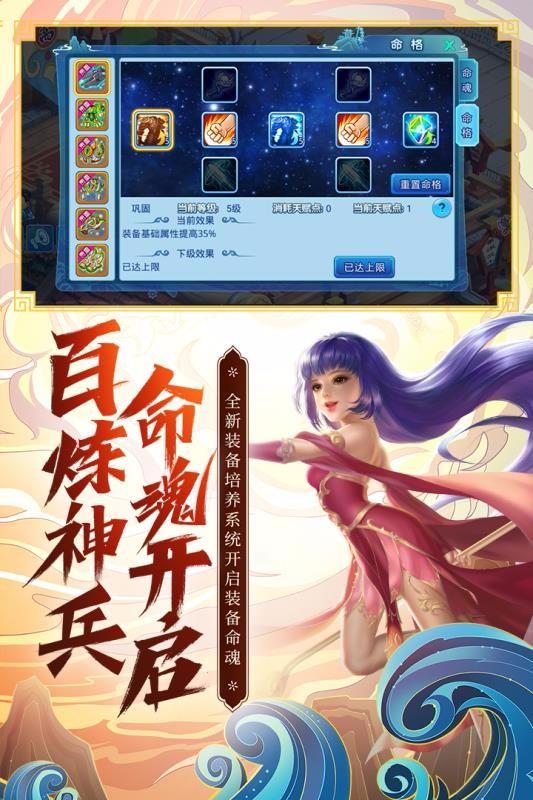水浒Q传 截图1