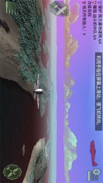真实飞机模拟驾驶 截图1