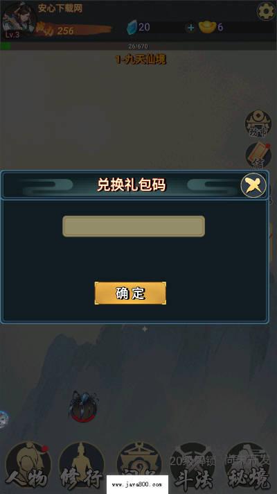 九州挂机修仙录免广告版 v20240806 安卓版截图3