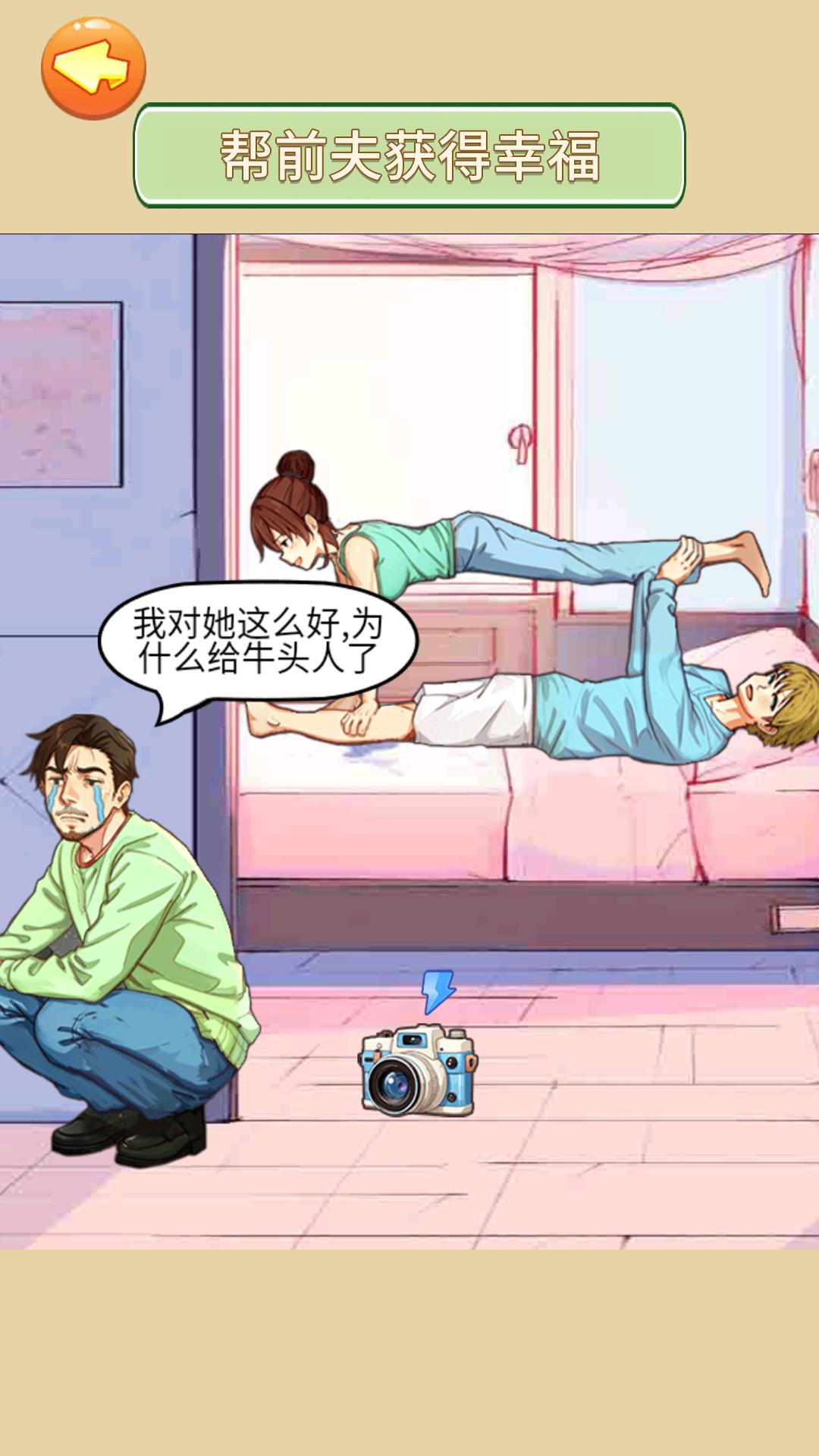 帮帮小少女帮她摆脱困境游戏 v1.0 安卓版截图2