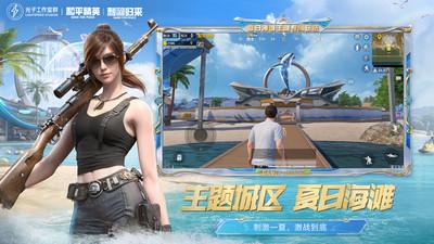 和平精英地铁逃生 截图2