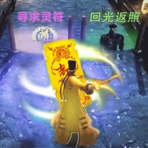 我要成仙儿了小游戏 v1.0 安卓手机版