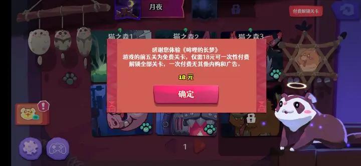 哞哩的长梦游戏官方正版 v1.0.4 手机版截图1