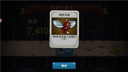 僵尸怪兽奇幻冒险 截图2
