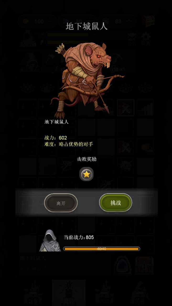 合并魔塔免广告金币钻石不减反增版 v0.7.9 安卓版截图2