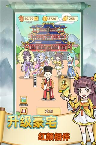 神探小秀才 截图1