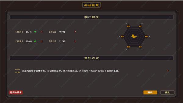 我来自江湖手机版