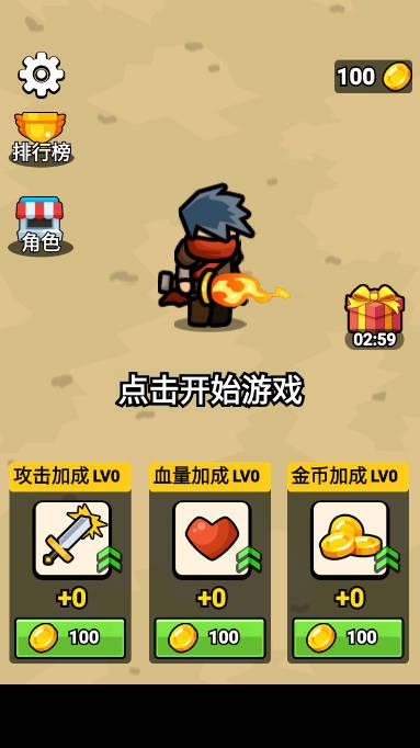 疯狂英雄冲割草游戏免广告版 v1.0.2 安卓最新版截图0
