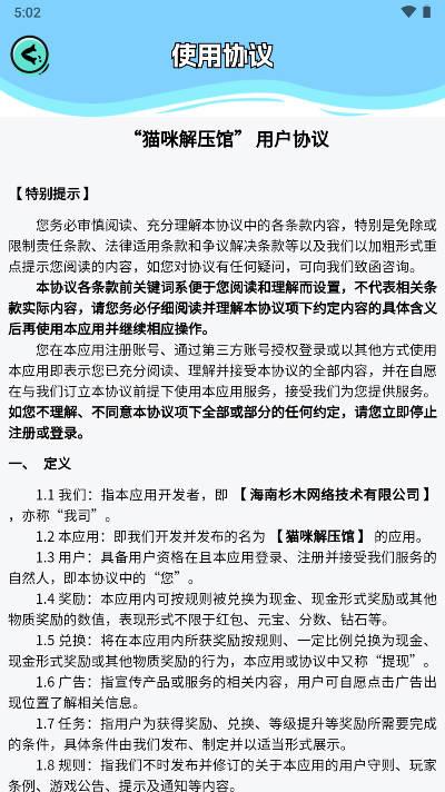 猫咪解压馆红包版 v1.0.3 安卓最新版截图1