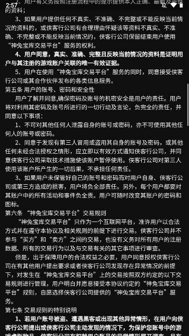 神兔宝库客户端平台 v1.0.54 官方安卓版截图1