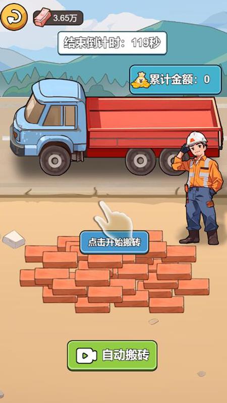 苟皇逆袭记游戏官方正版 v1.6.0 安卓版截图2