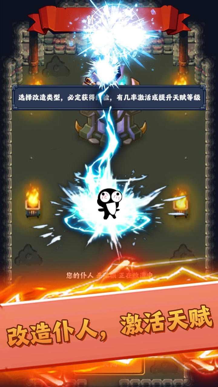 最强领主大人 截图2