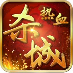 热血杀城 