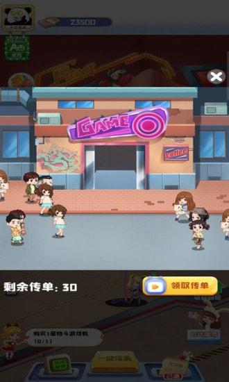 我的游戏厅app 截图2