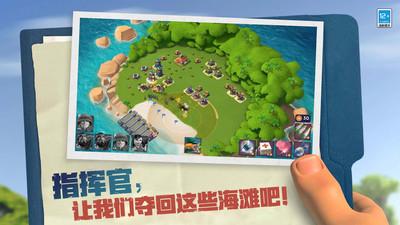 海岛奇兵小米版 截图0
